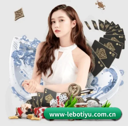 乐博体育登录入口 APP
